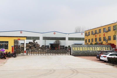 雙鑫企業(yè)簡(jiǎn)介